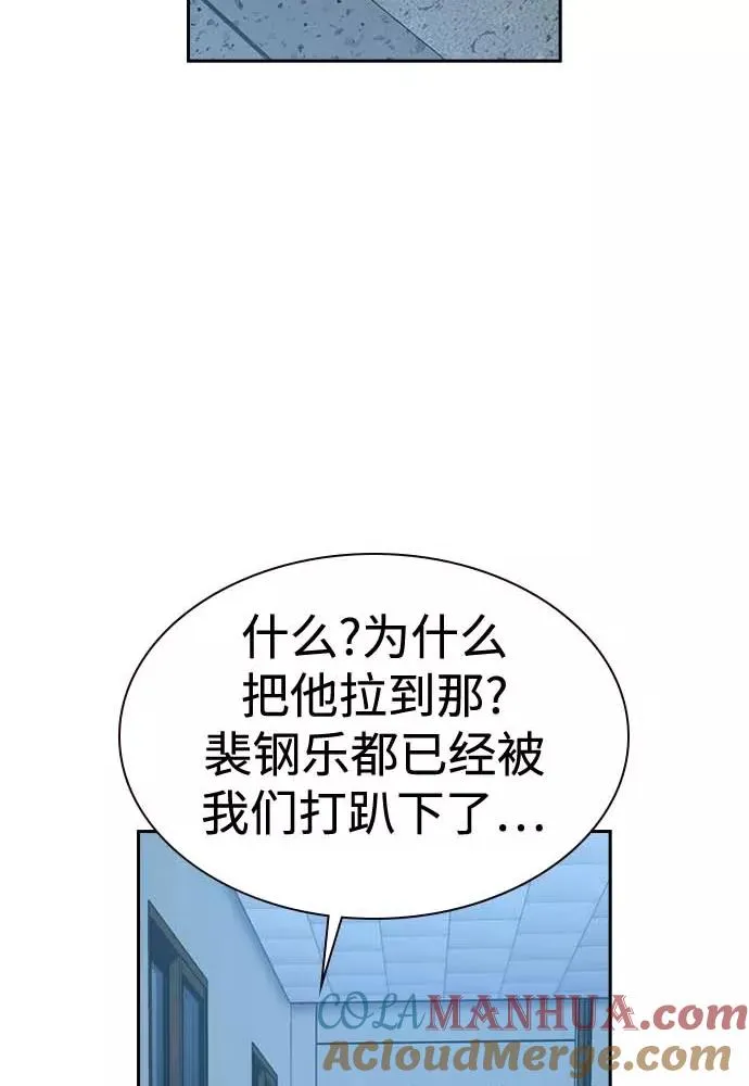第51话 第53页