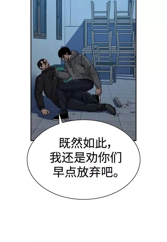 第51话 第54页