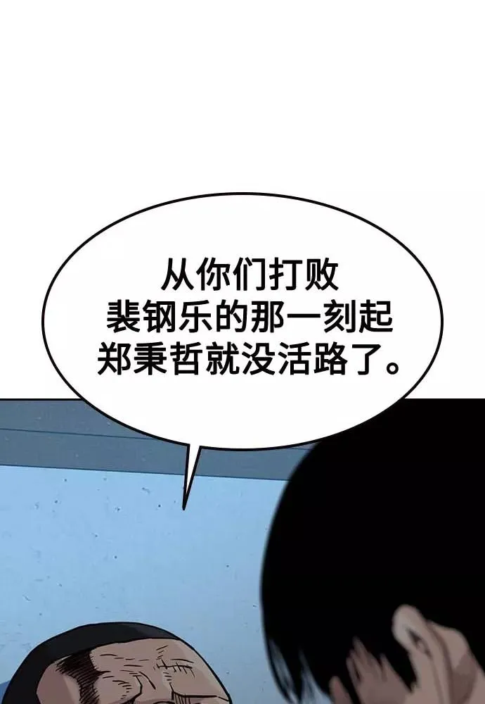 第51话 第55页
