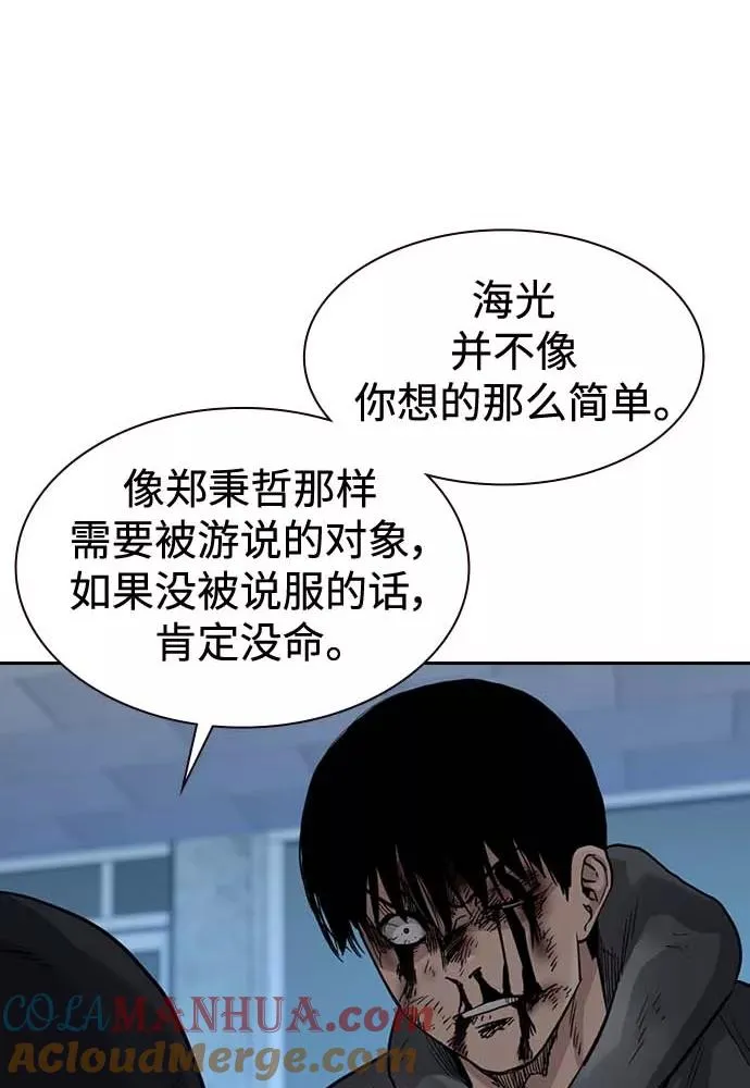 第51话 第57页