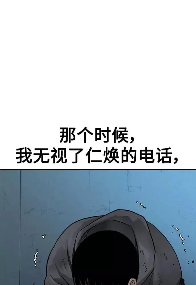第51话 第71页