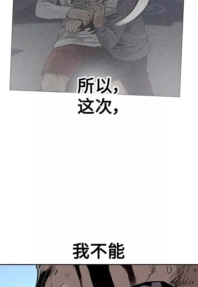 第51话 第74页