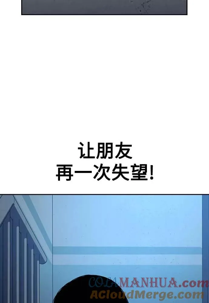 第51话 第77页