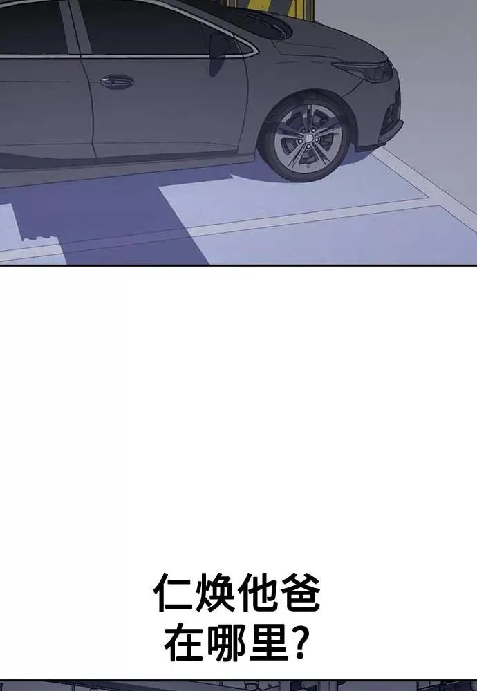 第51话 第80页