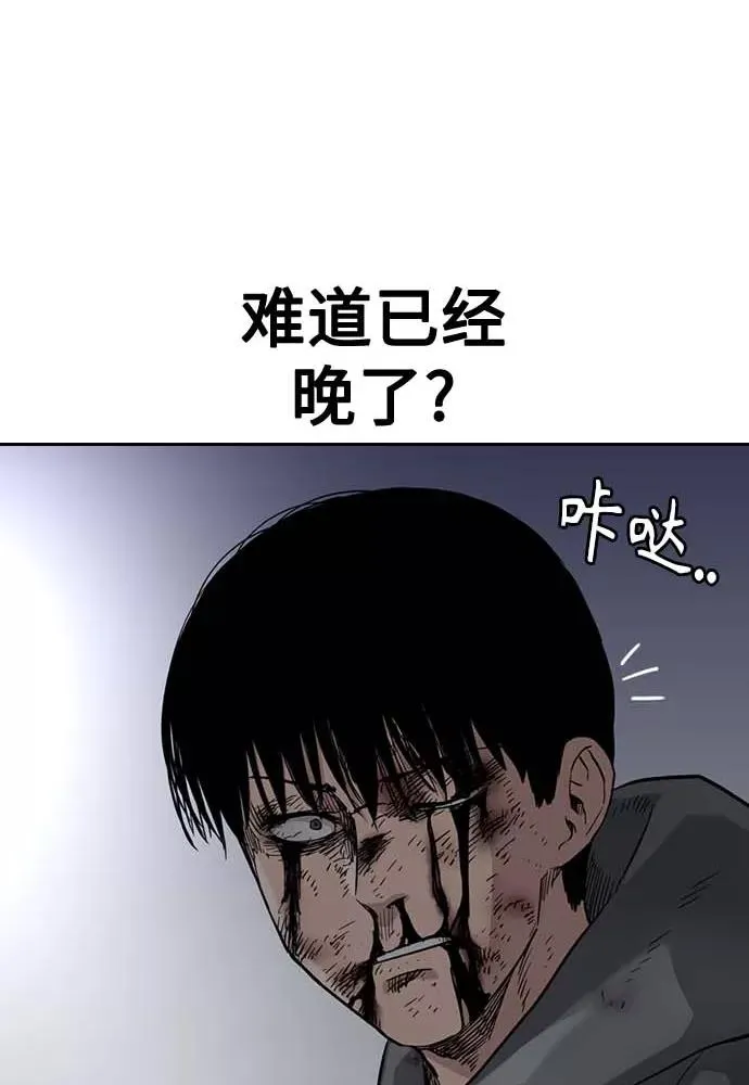 第51话 第82页