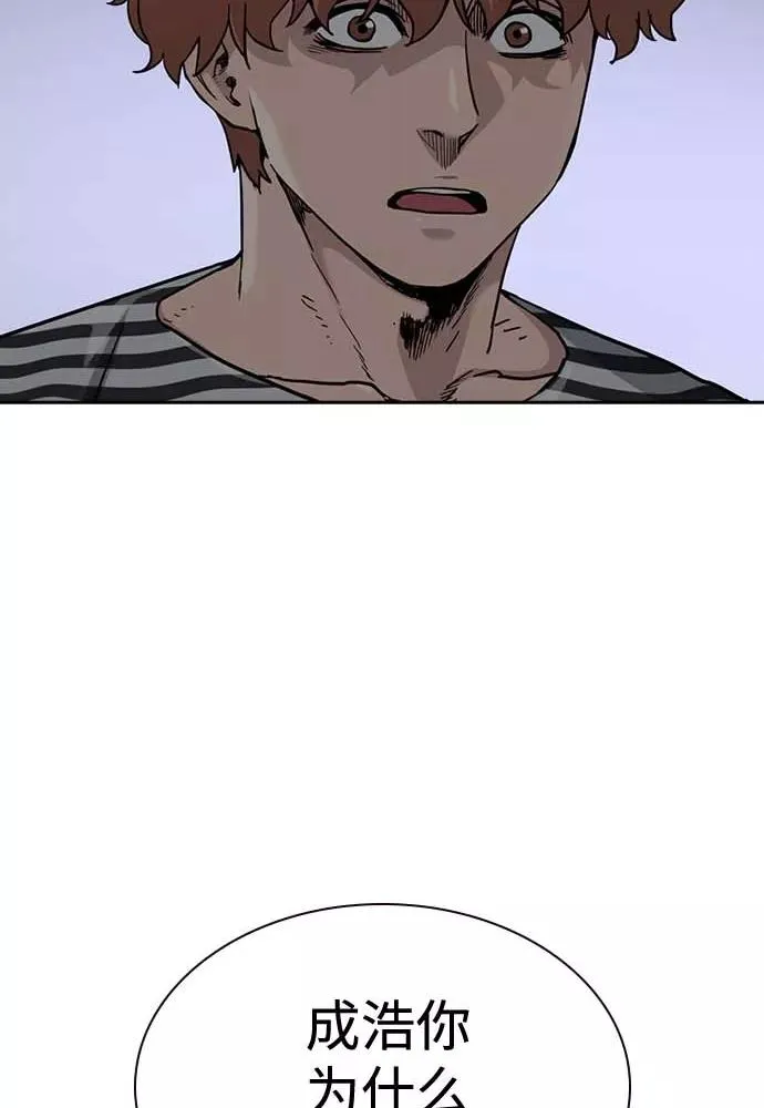 第51话 第90页