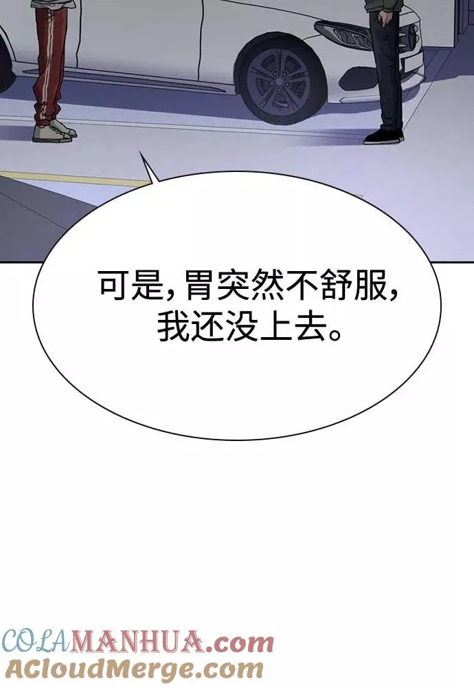 第51话 第93页