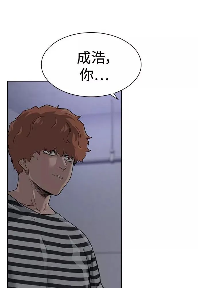 第51话 第94页
