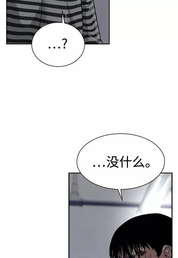 第51话 第95页