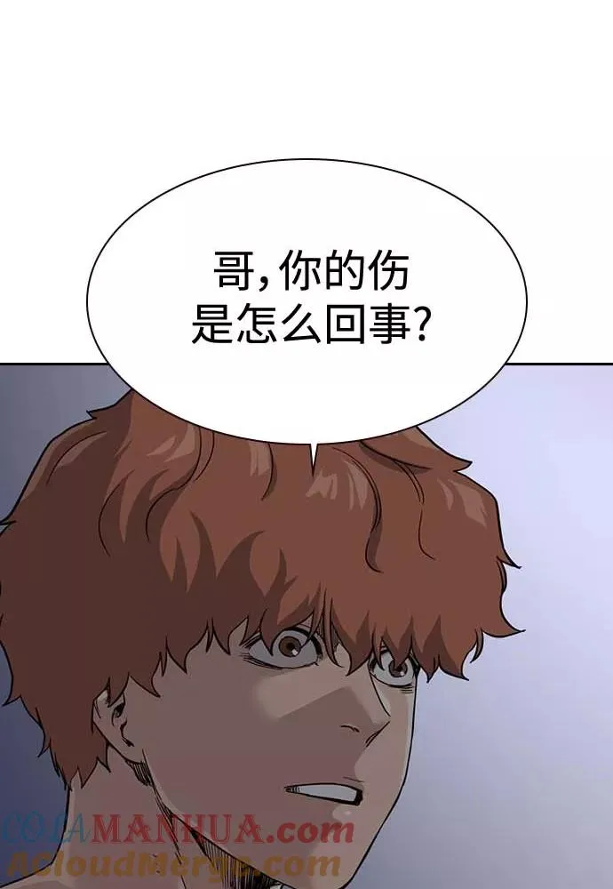 第51话 第97页