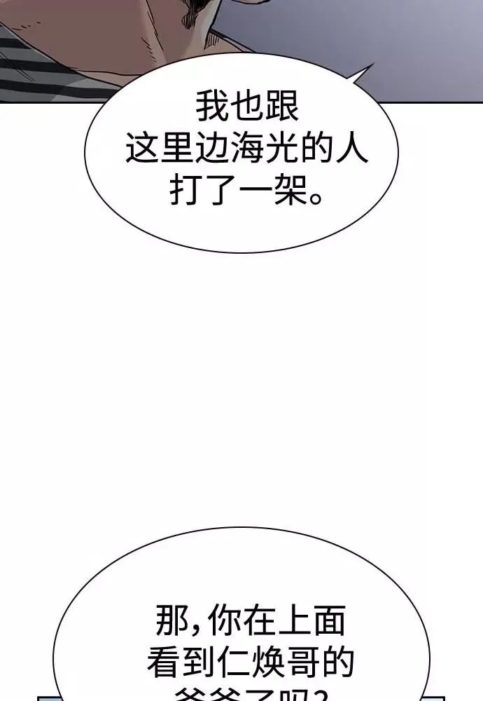 第51话 第98页