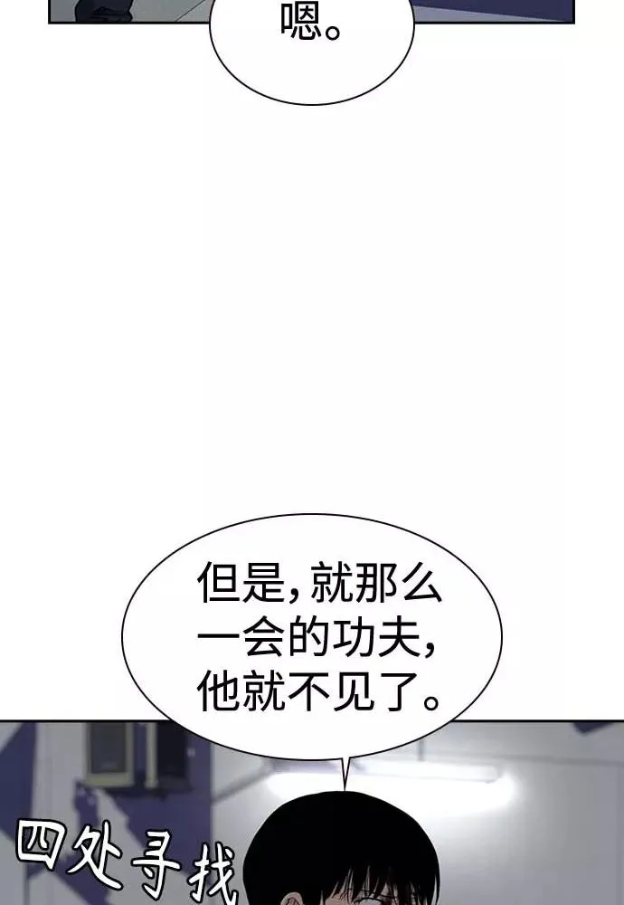 第51话 第100页