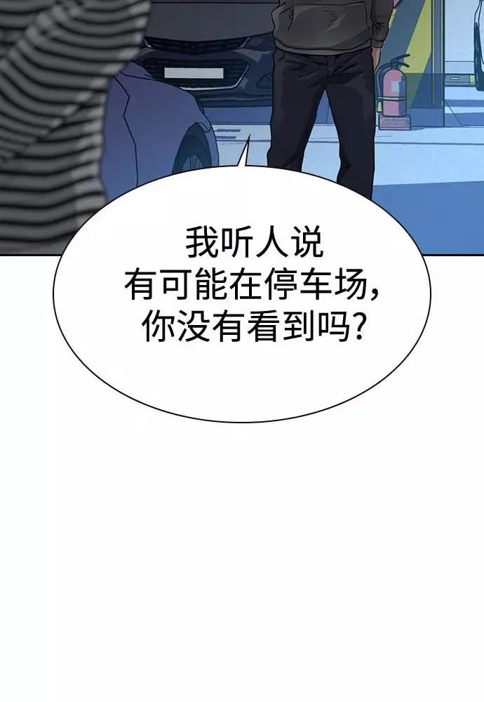 第51话 第103页
