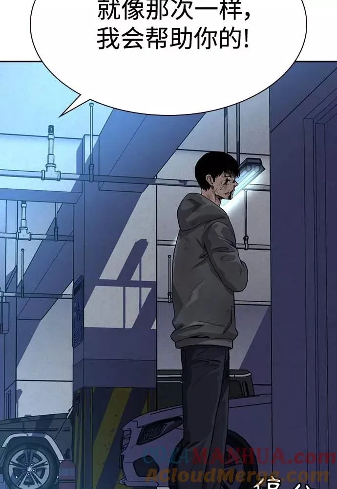 第51话 第117页