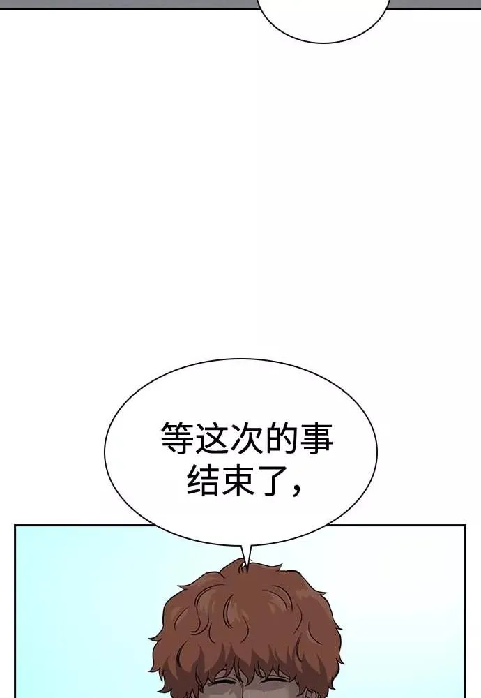 第51话 第120页