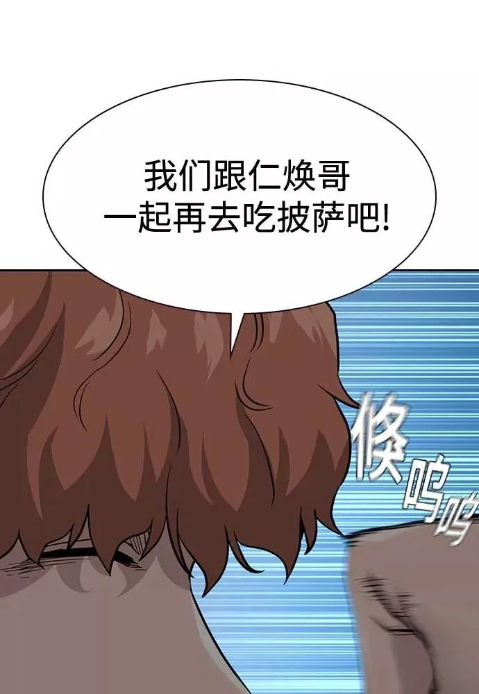 第51话 第122页
