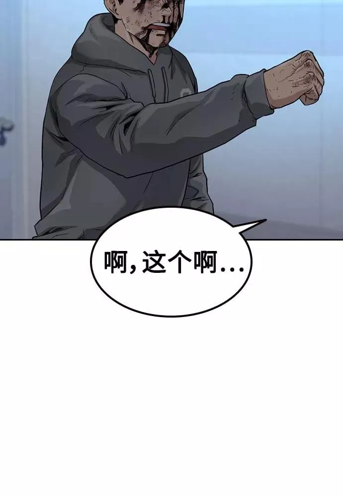 第51话 第136页