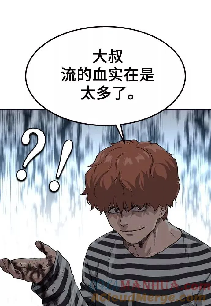 第51话 第137页