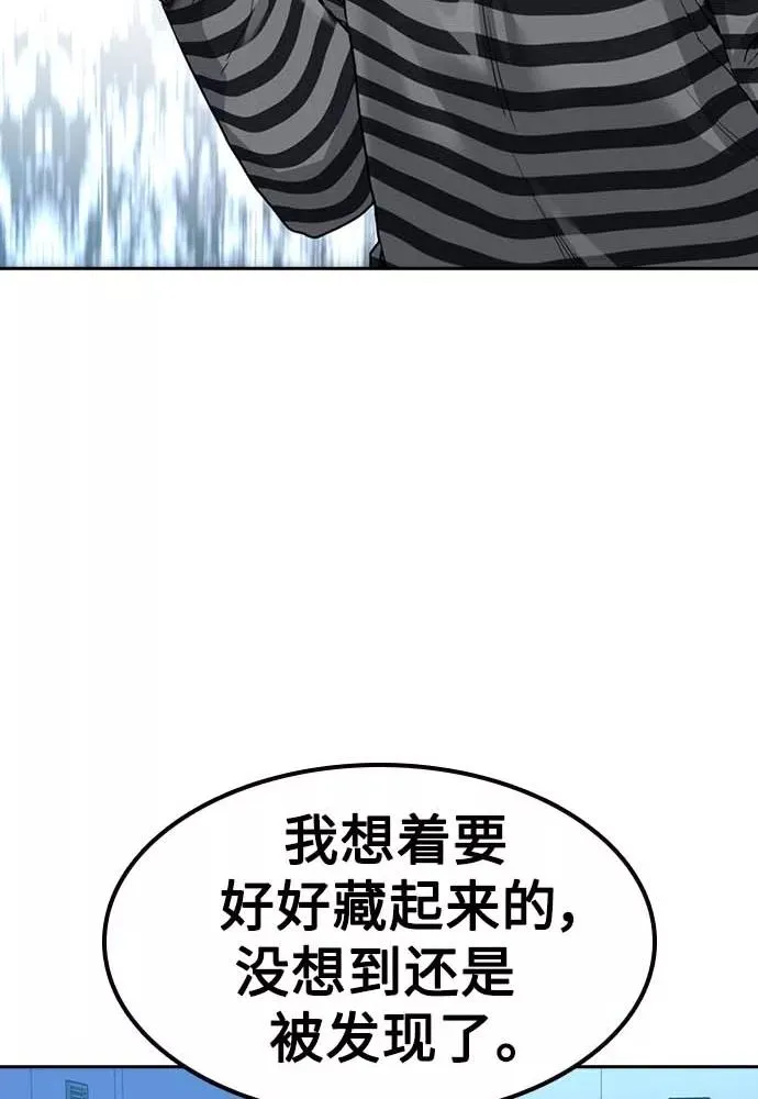 第51话 第138页