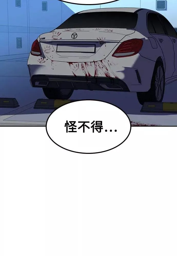 第51话 第139页