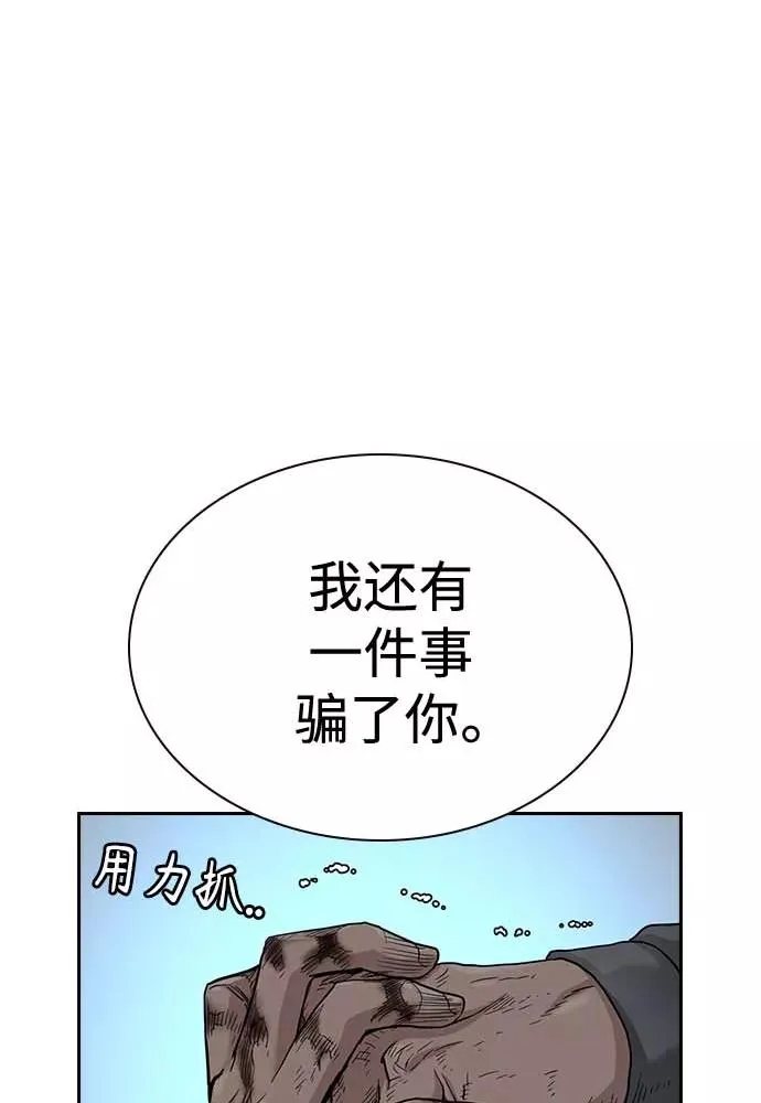 第51话 第158页
