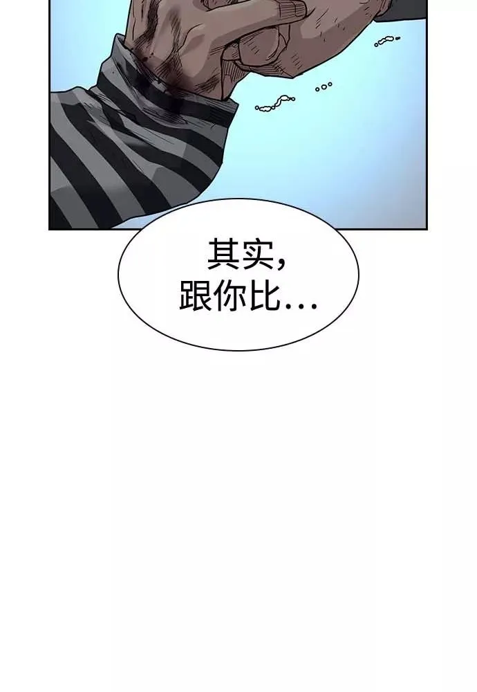 第51话 第159页