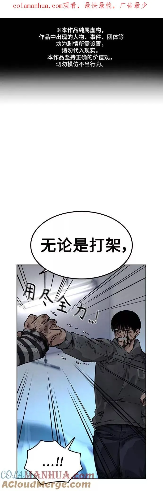 第52话 第1页