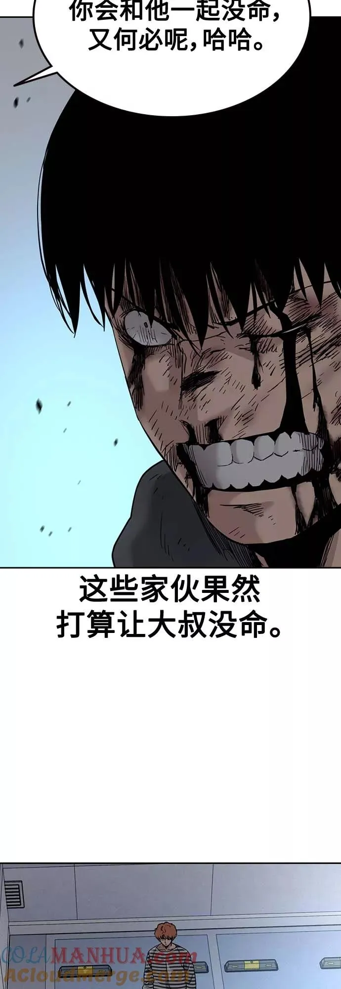 第52话 第10页