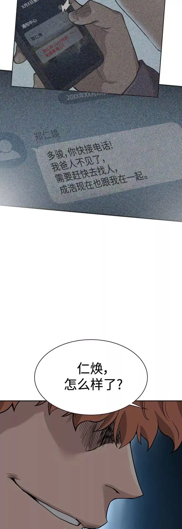 第52话 第12页