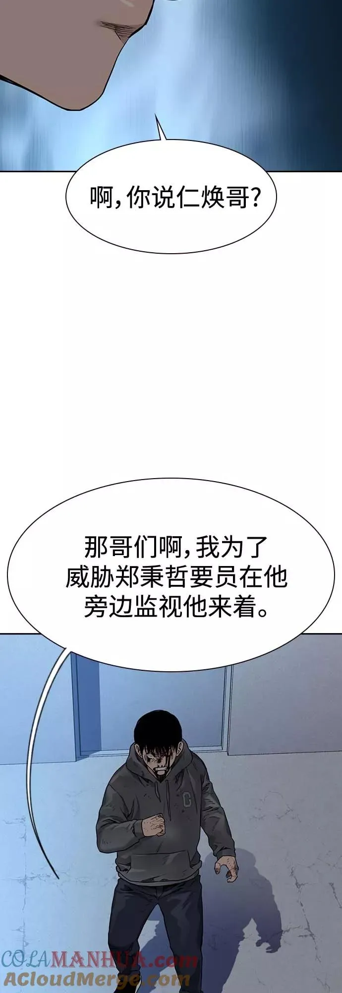 第52话 第13页