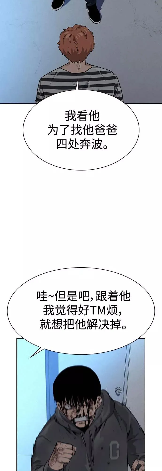 第52话 第14页