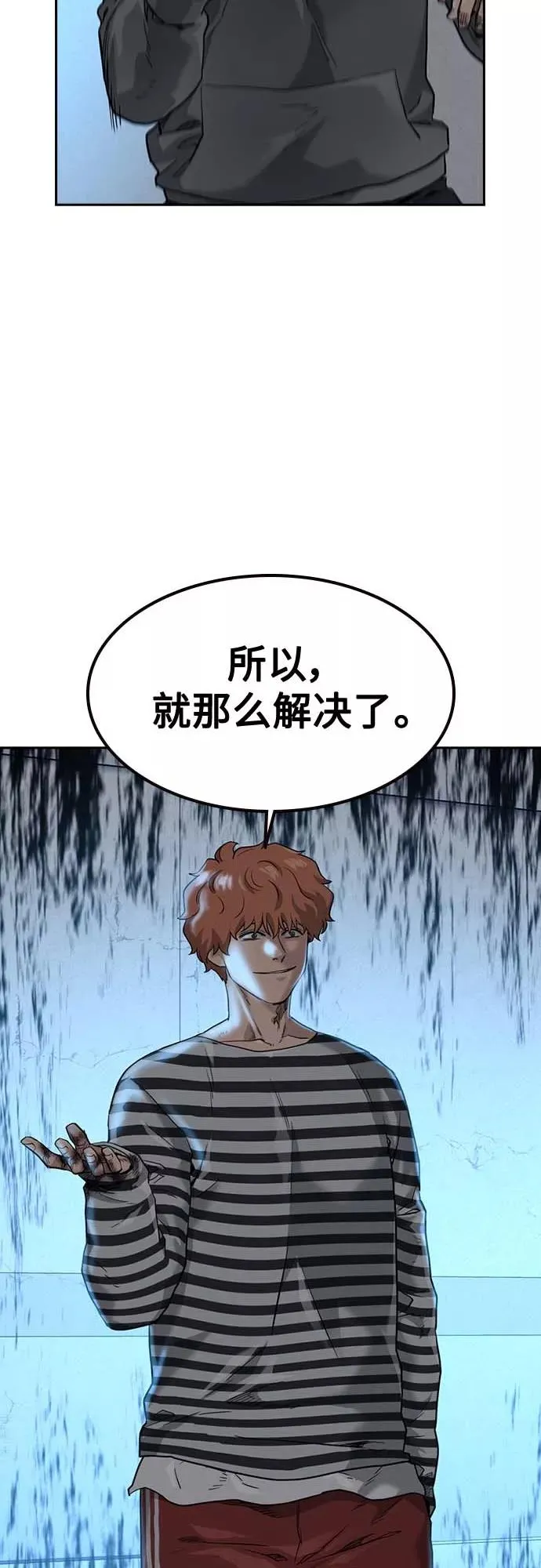 第52话 第15页