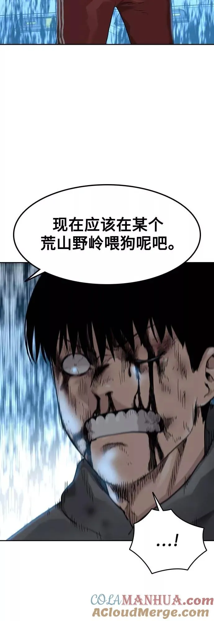 第52话 第16页