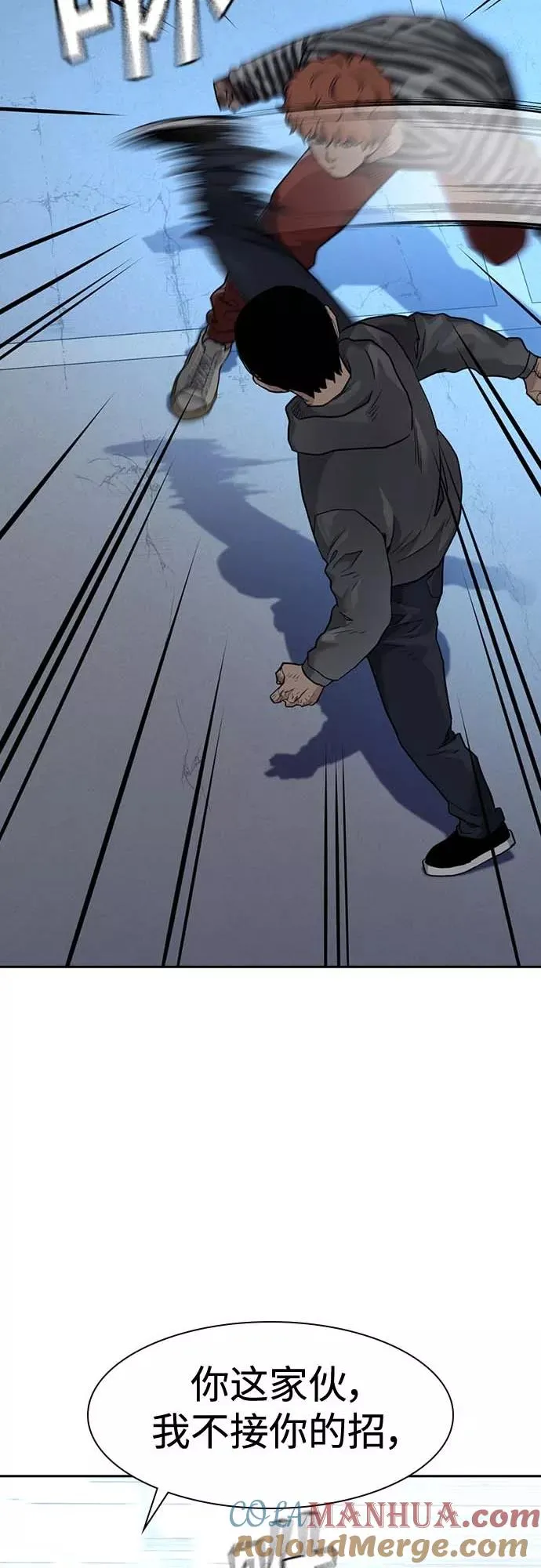第52话 第19页