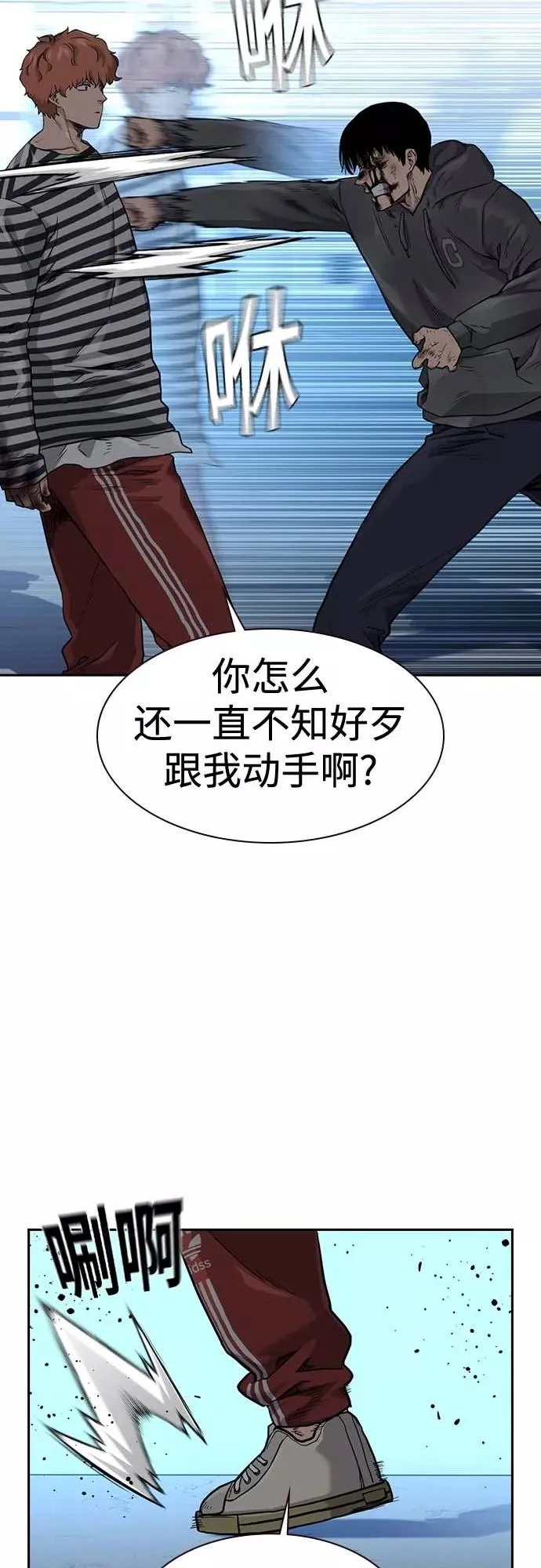 第52话 第20页