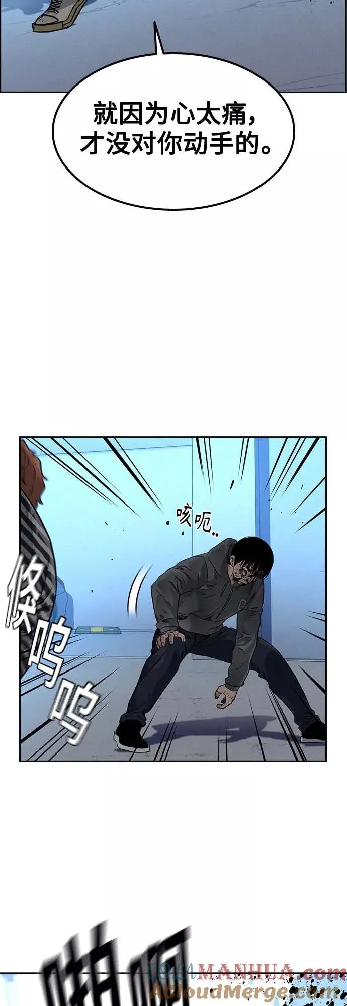 第52话 第22页