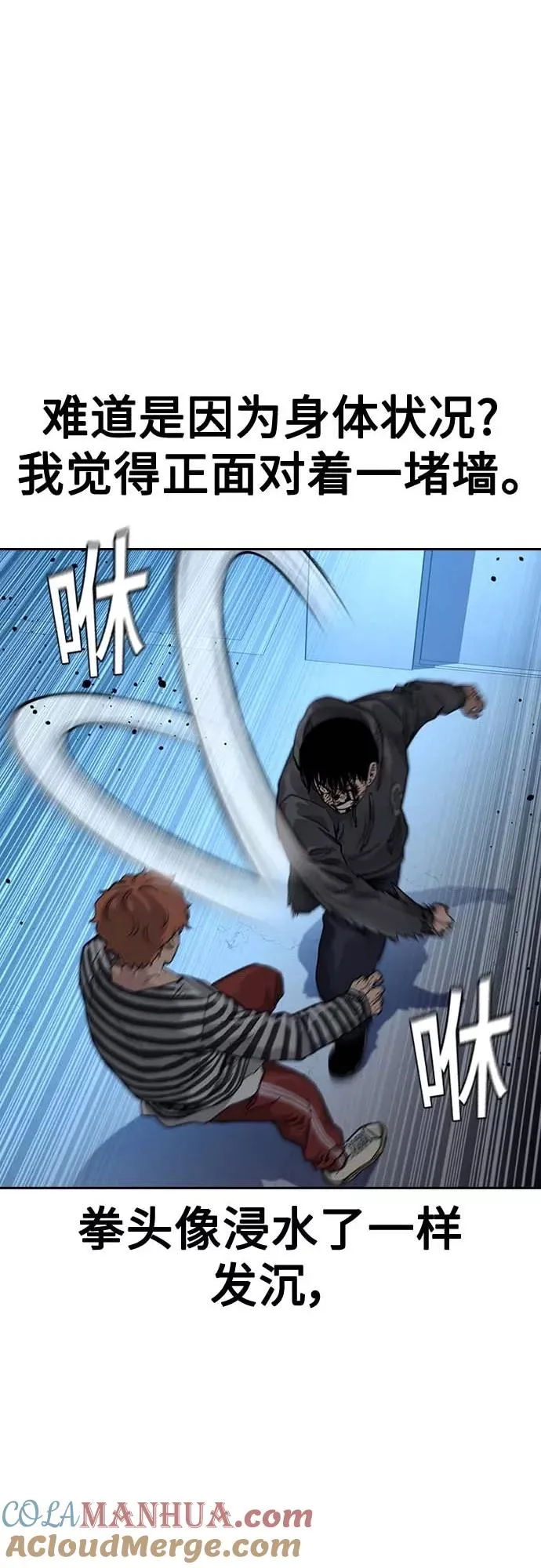 第52话 第25页