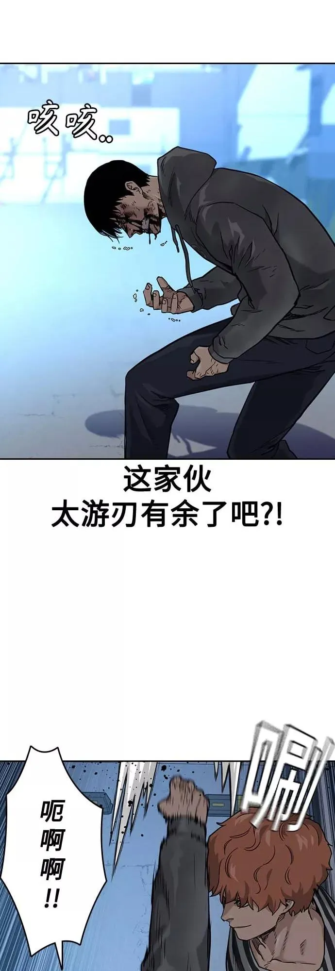 第52话 第29页