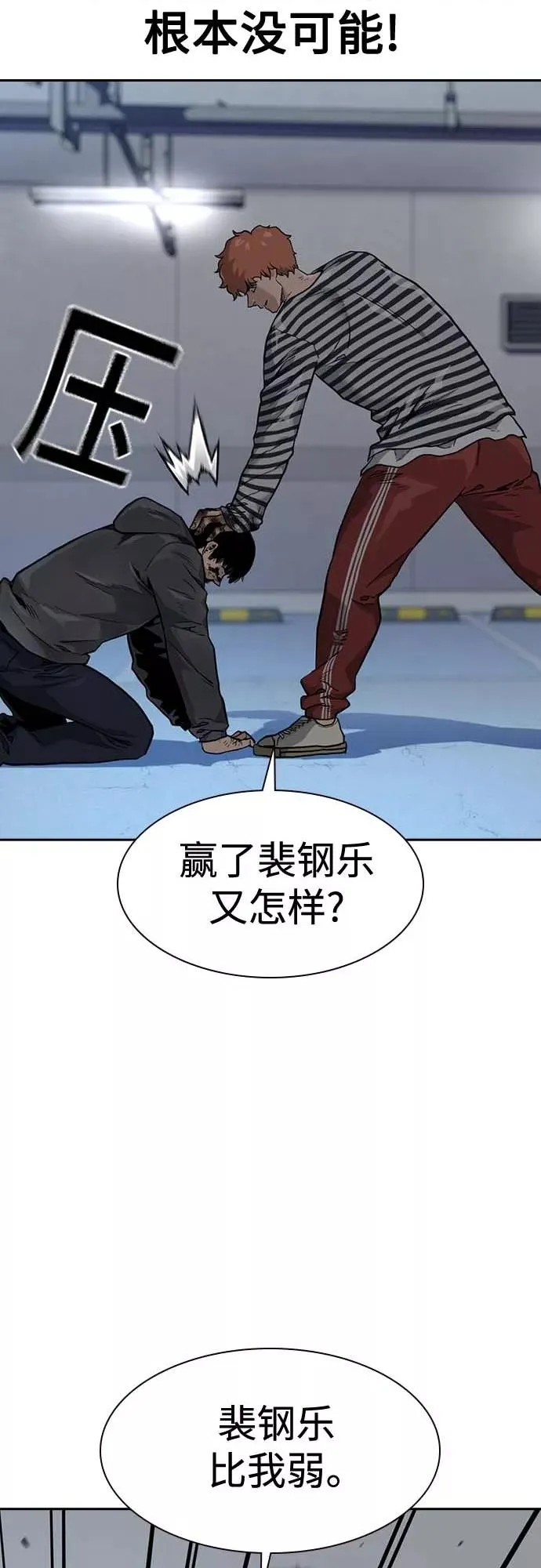 第52话 第35页