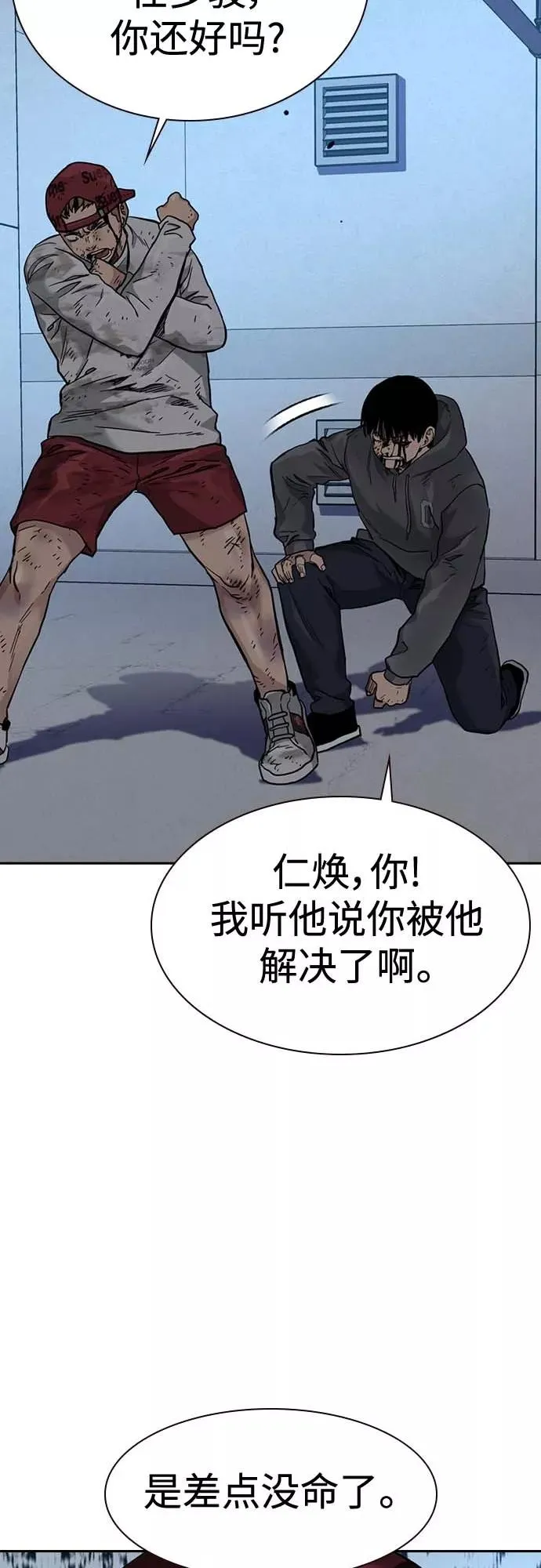 第52话 第39页