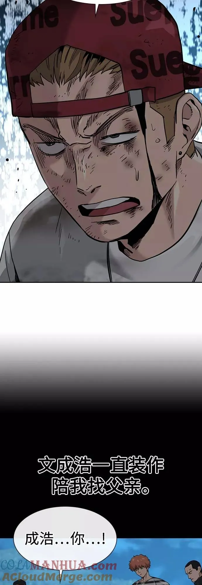 第52话 第40页