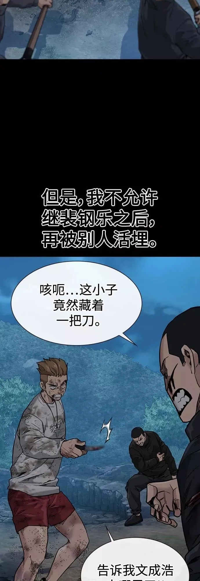 第52话 第42页