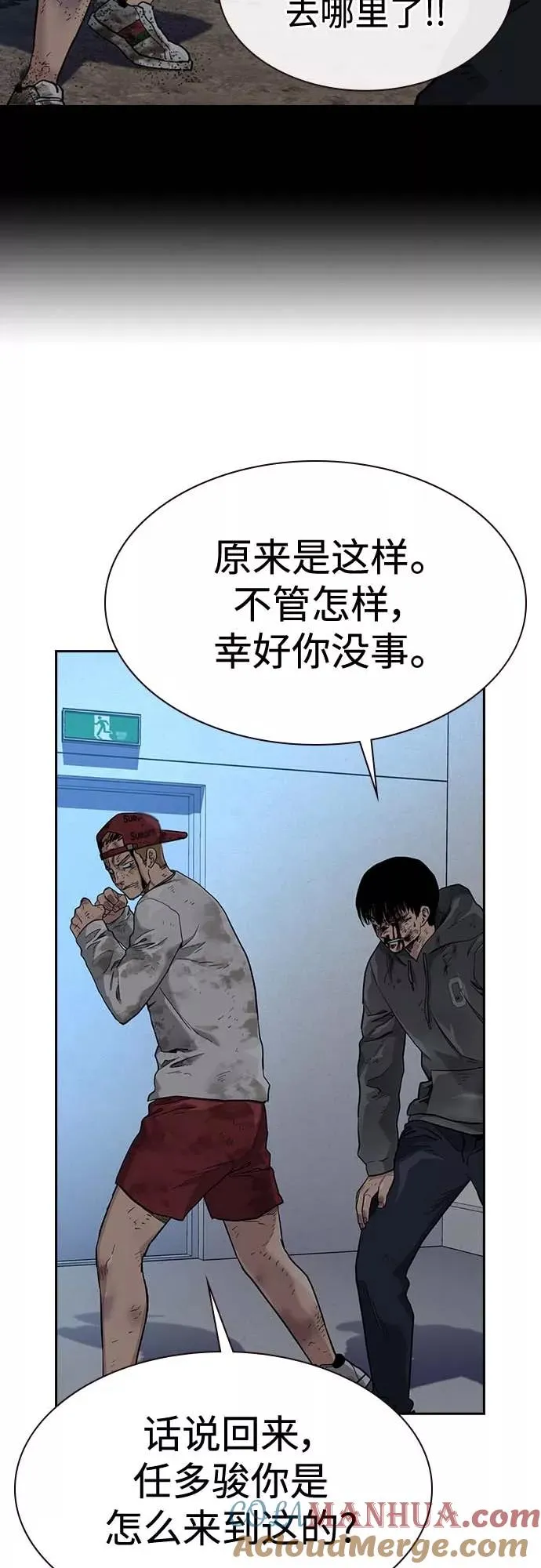 第52话 第43页