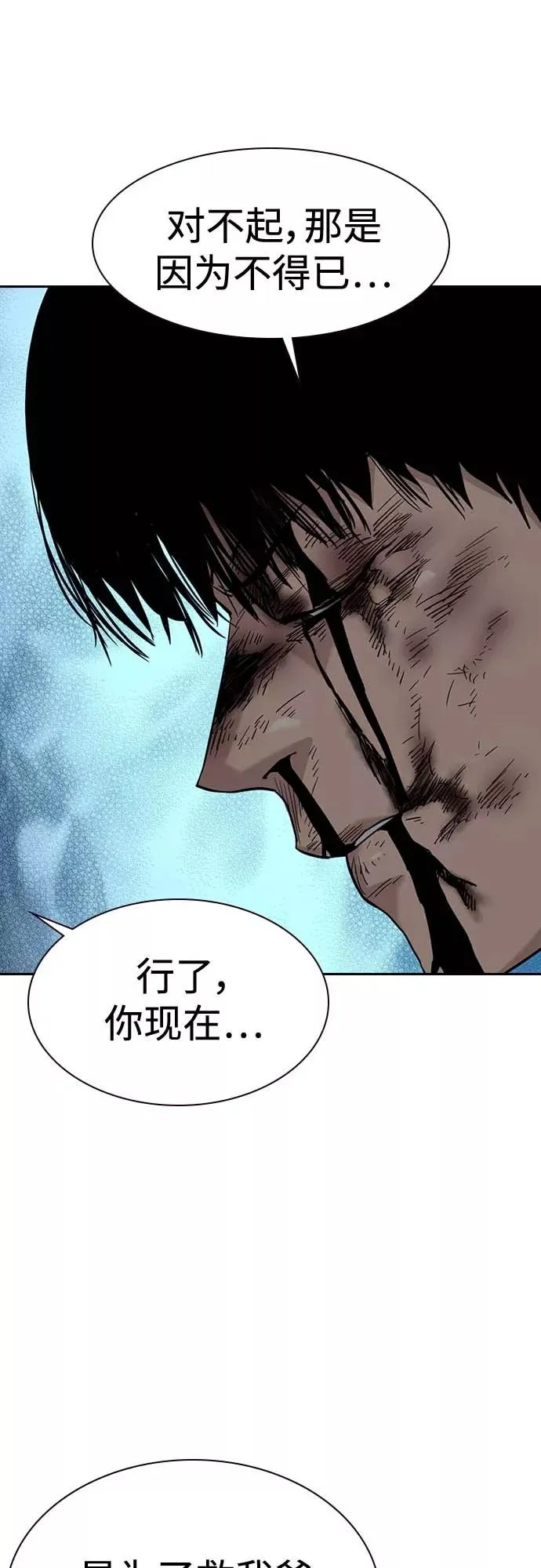 第52话 第45页