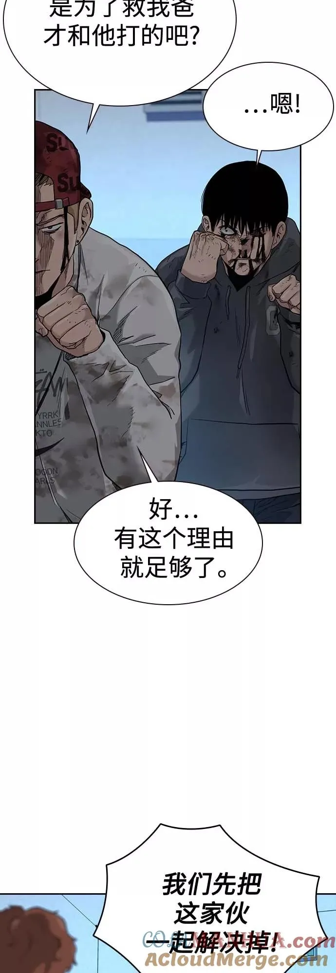 第52话 第46页