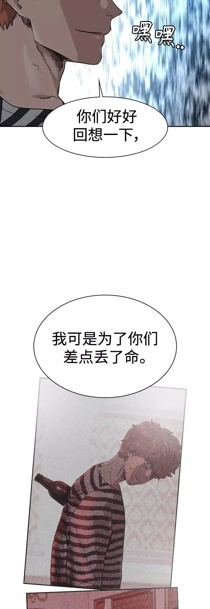 第52话 第48页