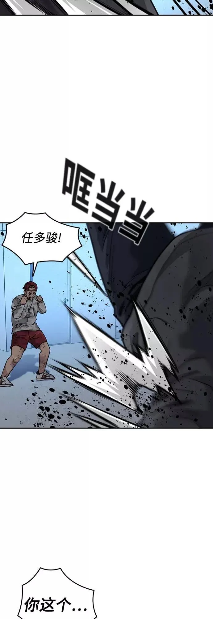 第52话 第54页