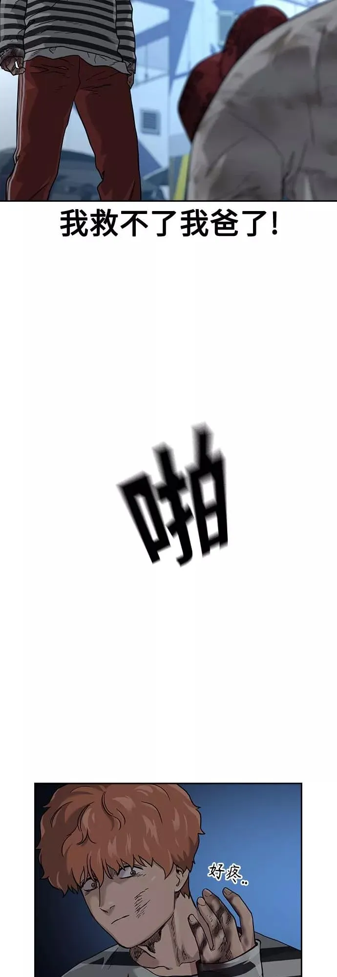 第52话 第59页