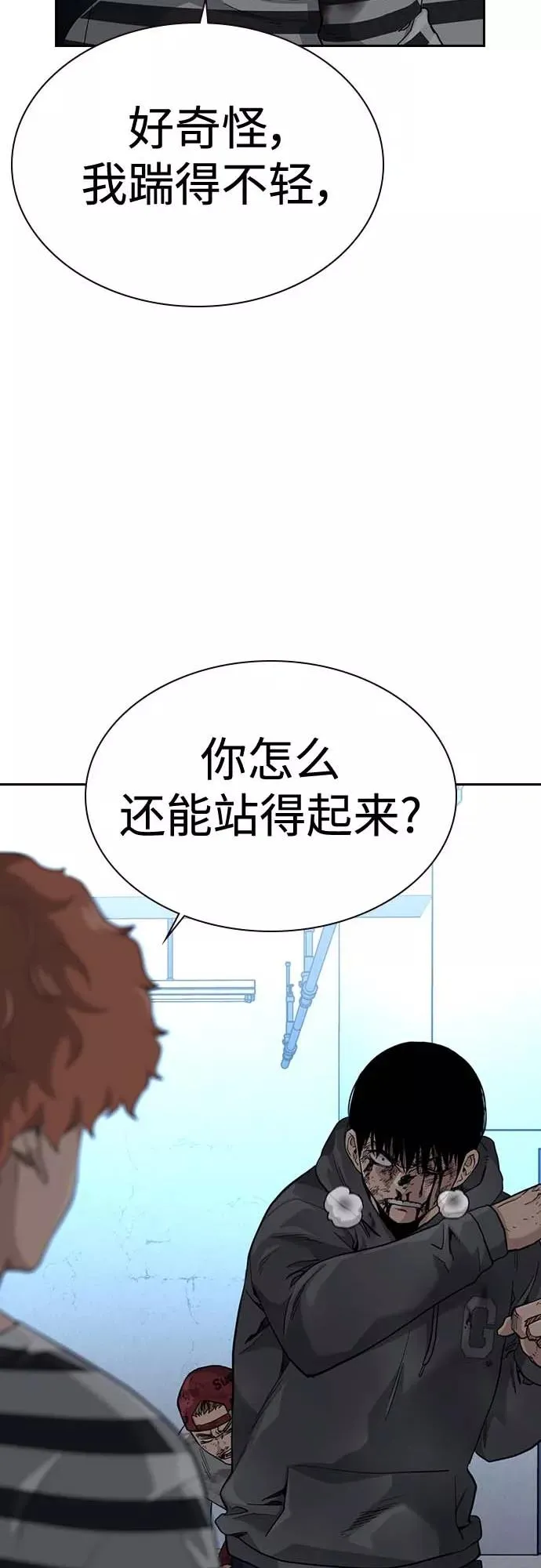 第52话 第60页