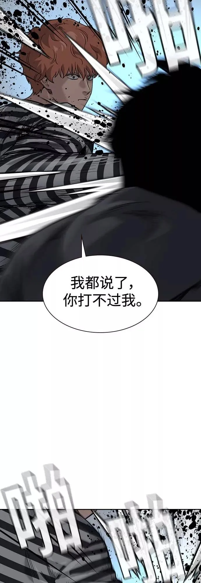 第52话 第63页